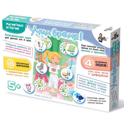 Игра развивающая Магнитные истории Учим время! Десятое Королевство 01658